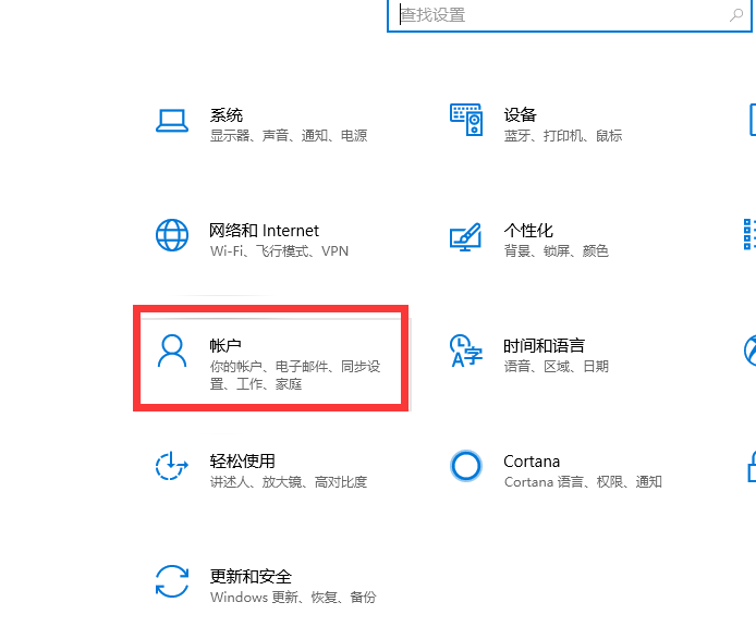 設置電腦密碼