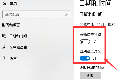 電腦時(shí)間不準(zhǔn)