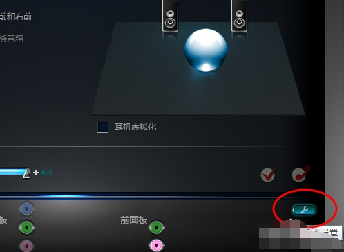 設(shè)置電腦耳機(jī)聲音