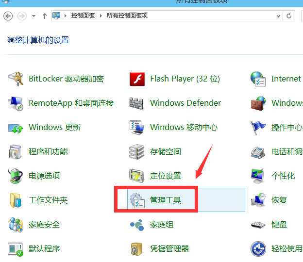 win10開(kāi)啟超級(jí)管理員