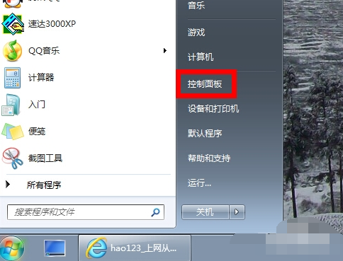 設(shè)置電腦耳機(jī)聲音