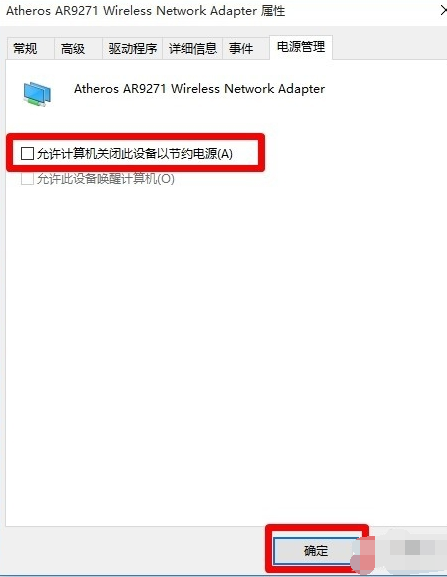 網(wǎng)絡不穩(wěn)定