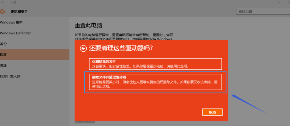 重置電腦
