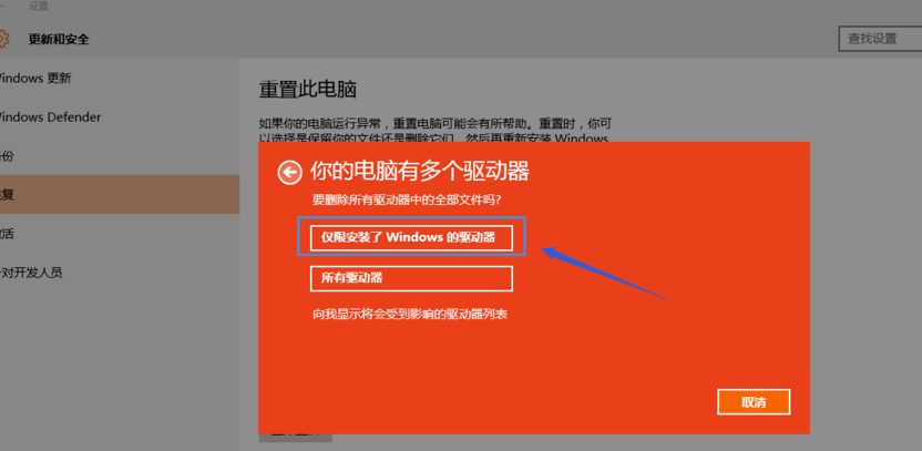重置電腦