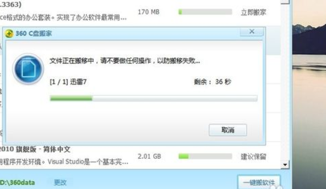 win7c盤(pán)空間越來(lái)越小