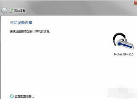 藍牙耳機怎么連接電腦