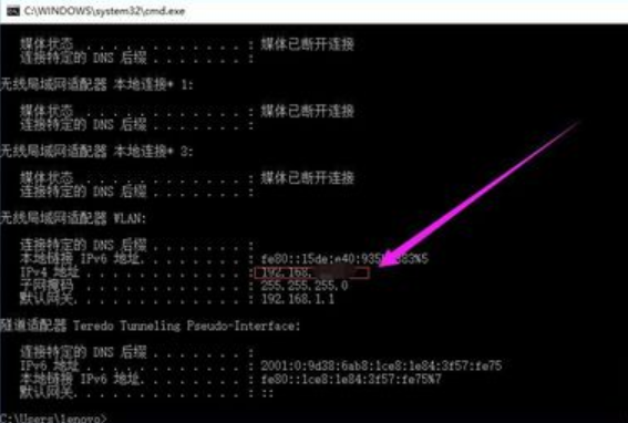 電腦的ip地址怎么看
