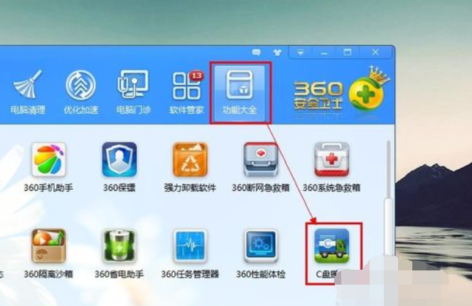 win7c盤(pán)空間越來(lái)越小