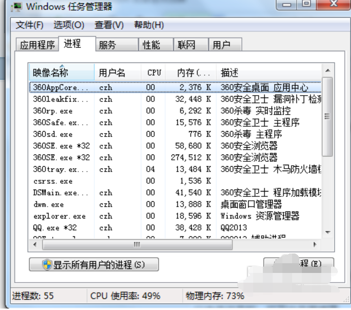 運行速度慢