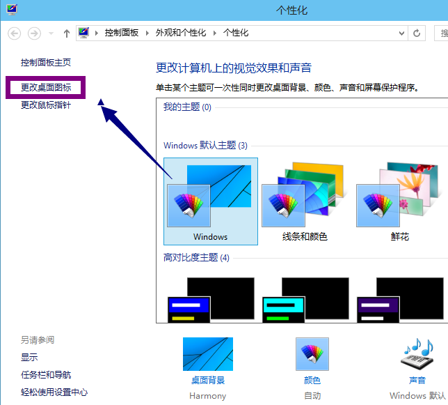 win10桌面顯示我的電腦