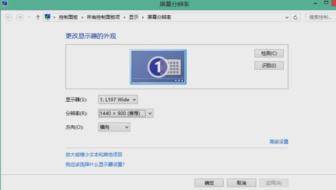 電腦分辨率怎么調(diào)不過(guò)來(lái)
