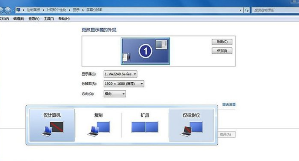 電腦連接投影儀