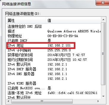 電腦ip