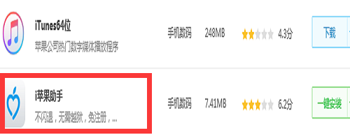 蘋果連接電腦