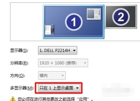 電腦設(shè)置多屏顯示