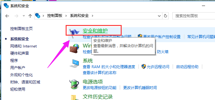 關(guān)閉UAC