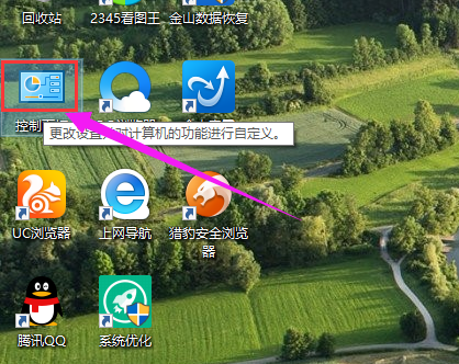 關(guān)閉UAC