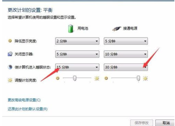 設(shè)置電腦自動休眠