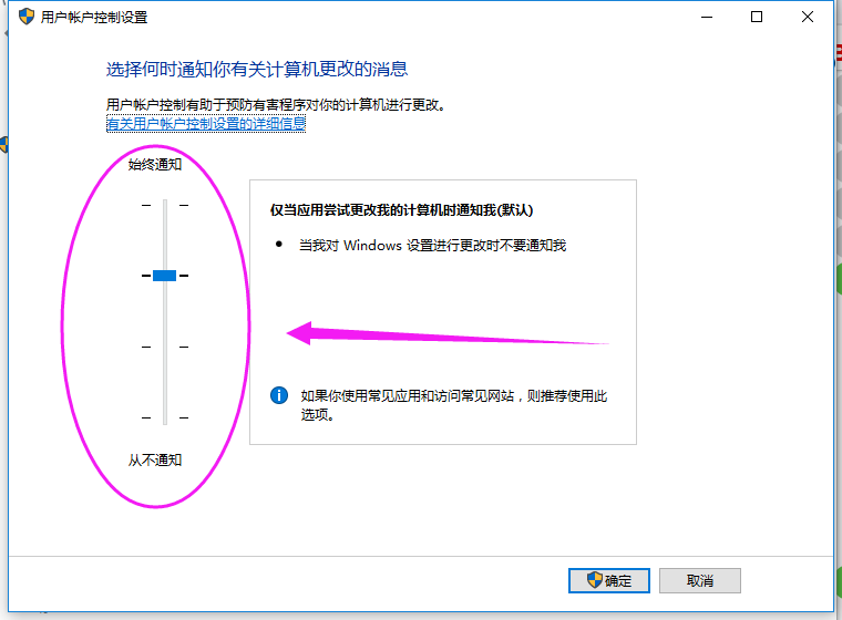 關(guān)閉UAC