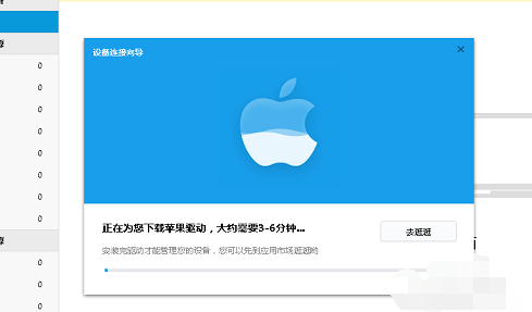 蘋果手機