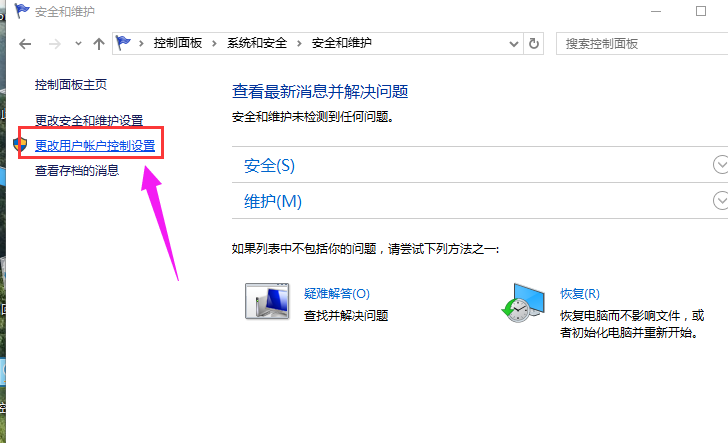 關(guān)閉UAC
