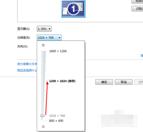 設(shè)置屏幕分辨率