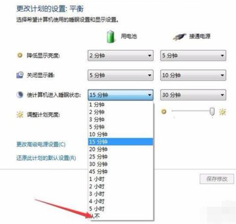 設(shè)置電腦自動休眠