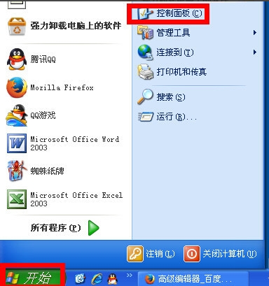 設(shè)置電腦開(kāi)機(jī)密碼