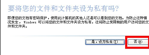 開(kāi)機(jī)密碼如何設(shè)置
