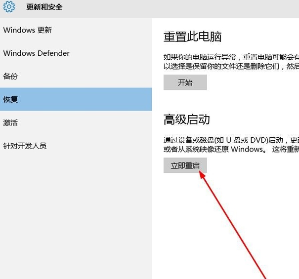 進(jìn)入win10安全模式