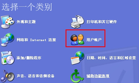 設(shè)置電腦開(kāi)機(jī)密碼