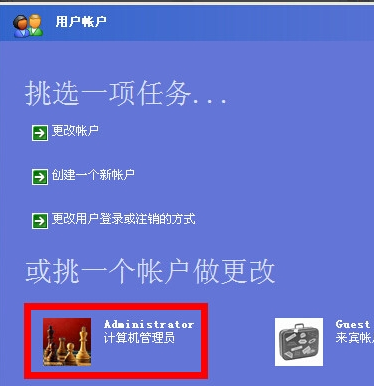 電腦開(kāi)機(jī)密碼如何取消
