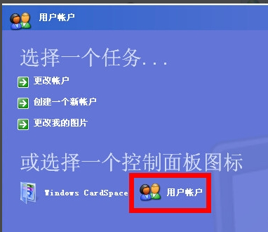 電腦開(kāi)機(jī)密碼