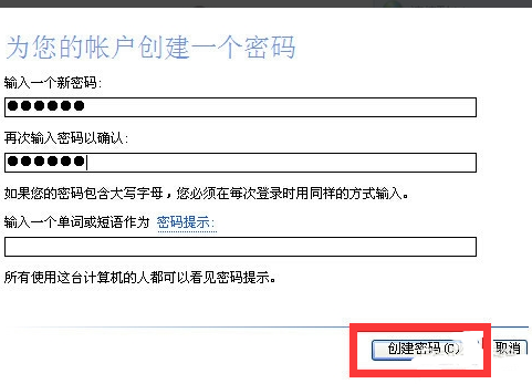電腦開(kāi)機(jī)密碼