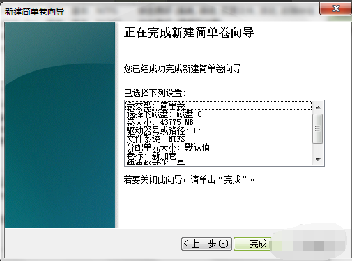 電腦硬盤分區(qū)