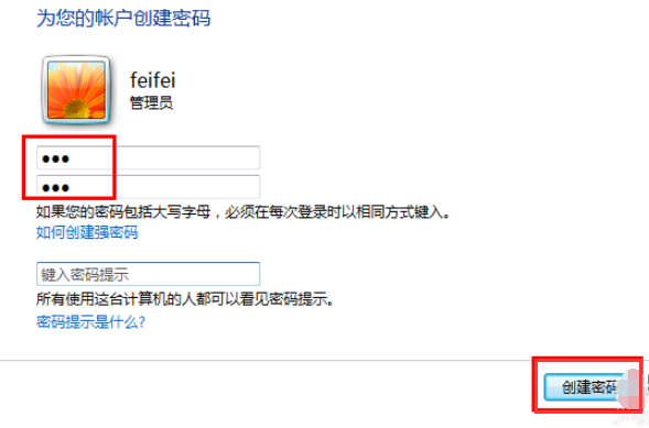 設置電腦密碼
