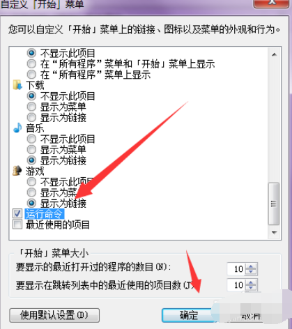電腦運(yùn)行命令怎么打開