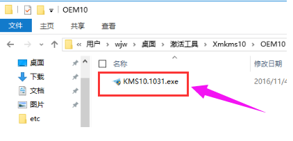 小馬激活工具