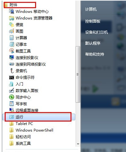 查看電腦配置