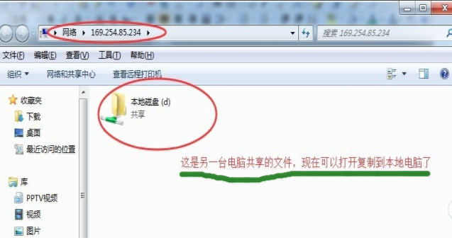 兩臺電腦互相傳輸文件