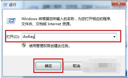 查看電腦配置