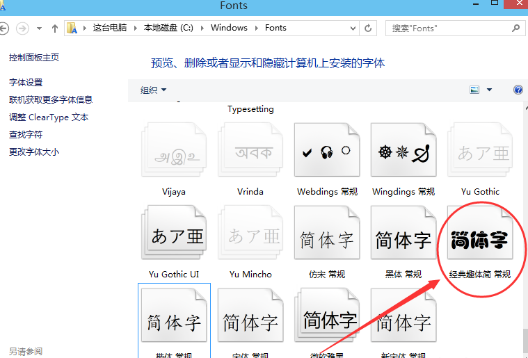 字體