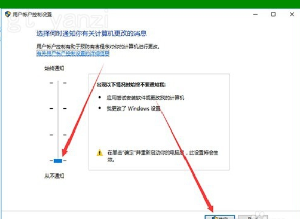 win10圖標(biāo)盾牌