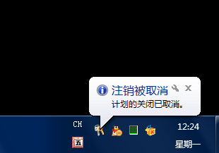 設(shè)置定時(shí)關(guān)機(jī)方法