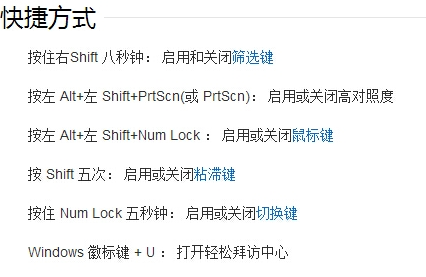 電腦快捷鍵