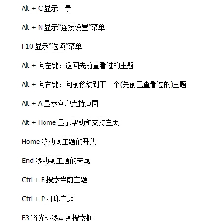 電腦快捷鍵