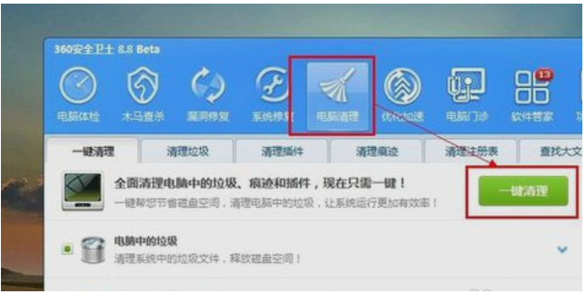 關(guān)機慢