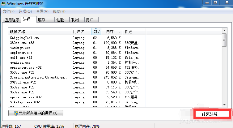 電腦無法關(guān)機(jī)