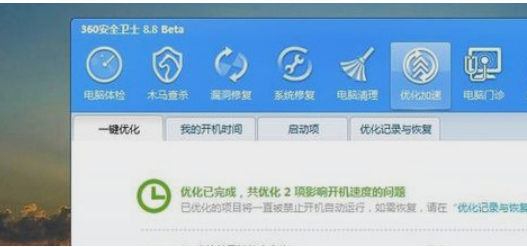 關(guān)機慢