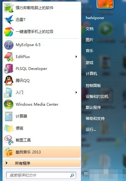 遠(yuǎn)程控制別人的電腦
